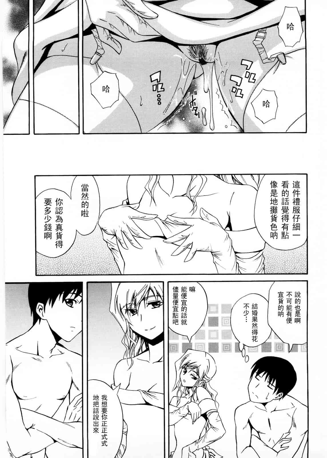 [青木幹治] Only You_第7集