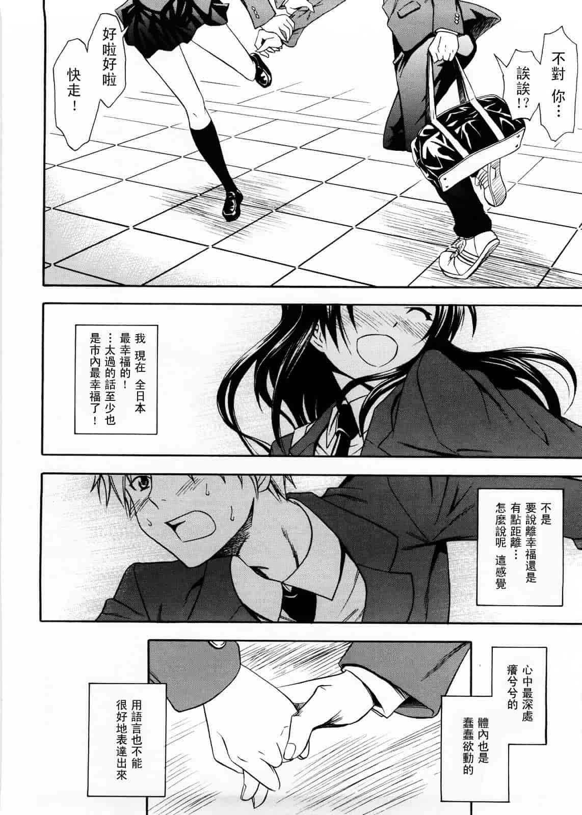 [青木幹治] Only You_第1集
