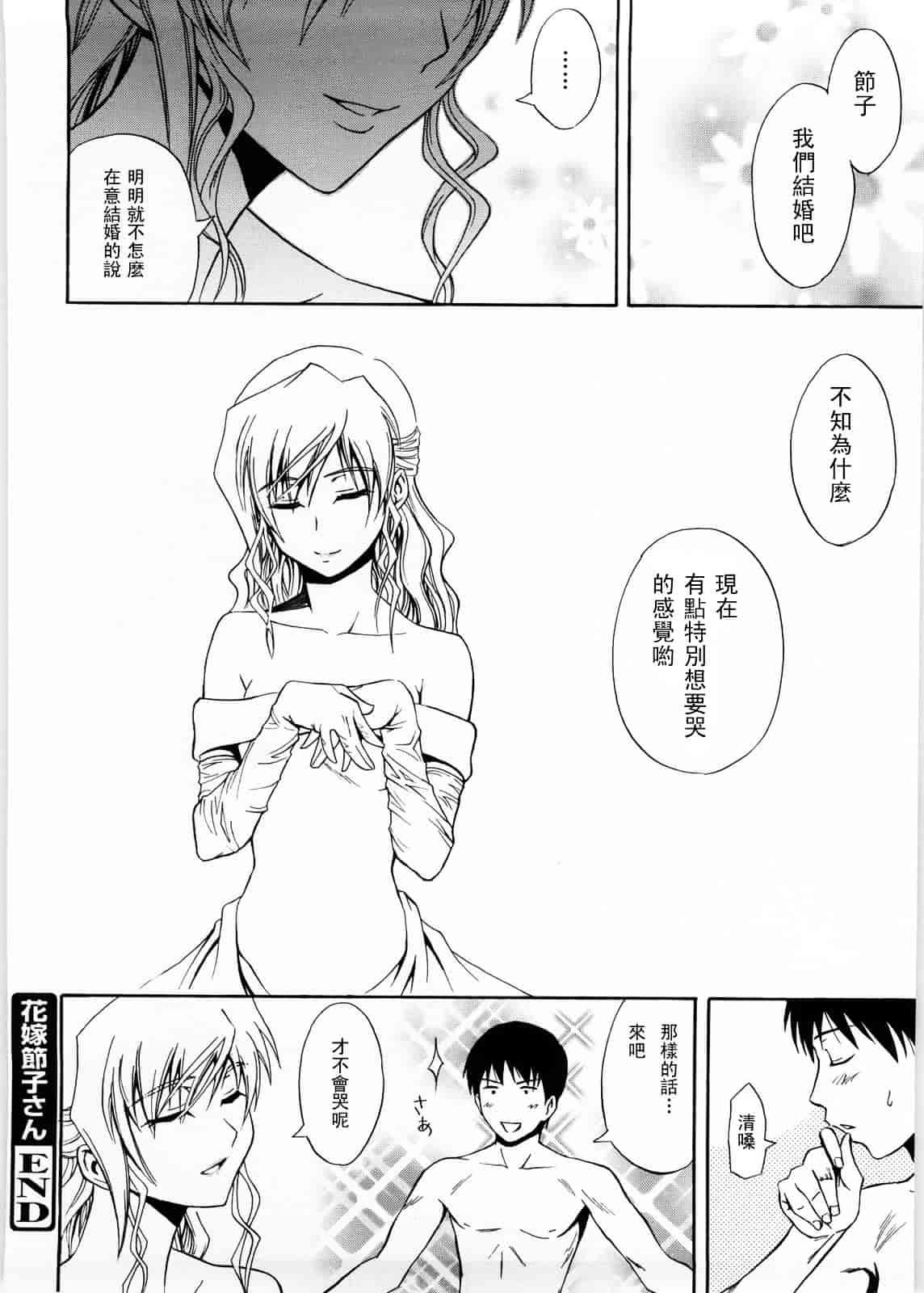 [青木幹治] Only You_第7集