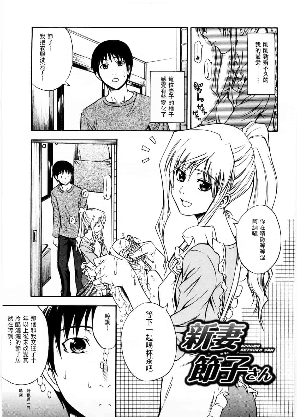 [青木幹治] Only You_第7集