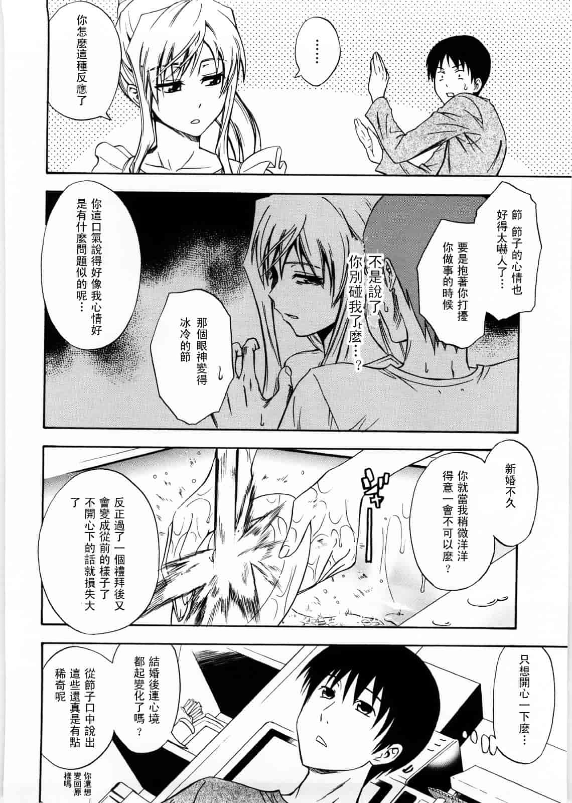 [青木幹治] Only You_第7集