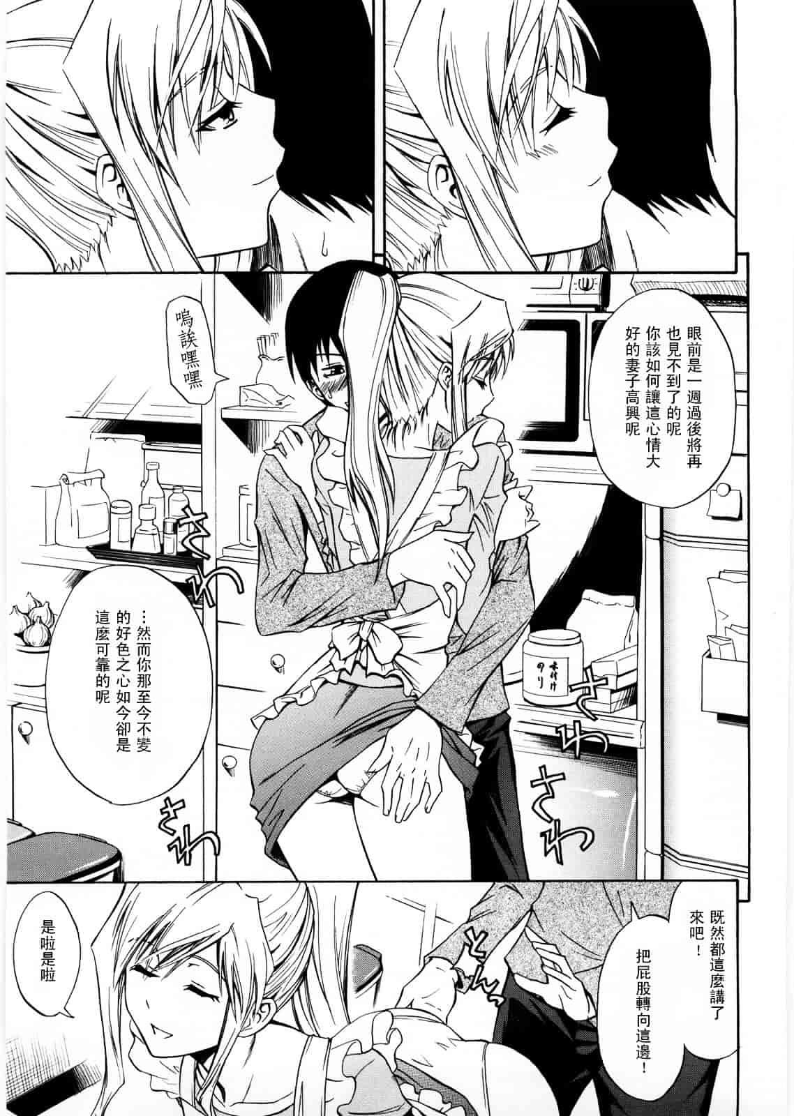[青木幹治] Only You_第7集