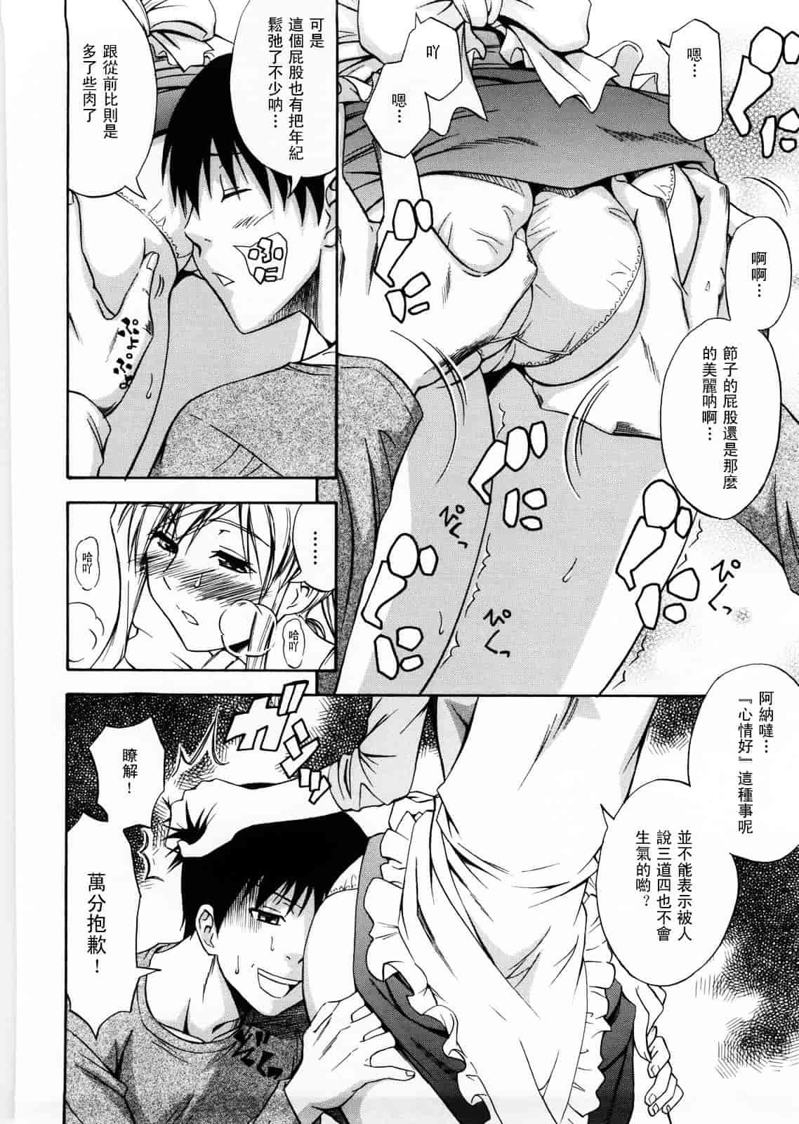 [青木幹治] Only You_第8集
