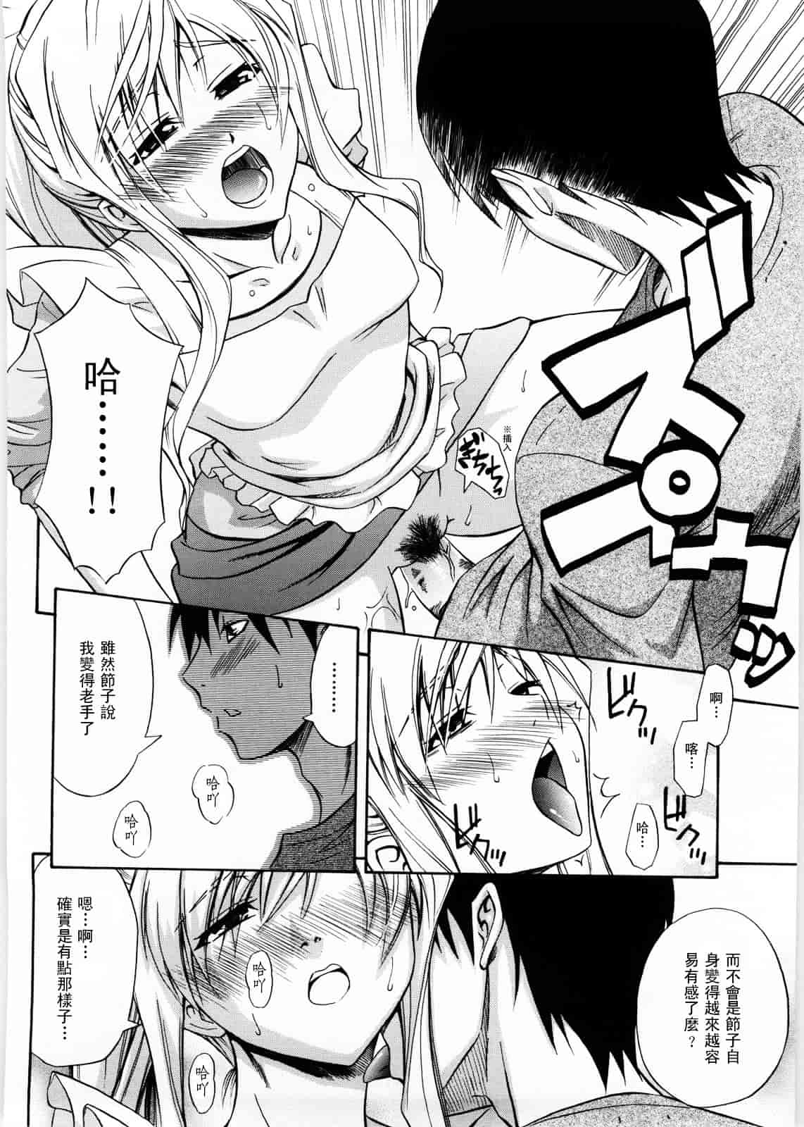 [青木幹治] Only You_第8集