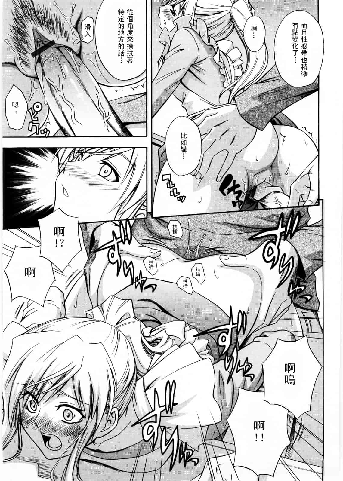 [青木幹治] Only You_第8集