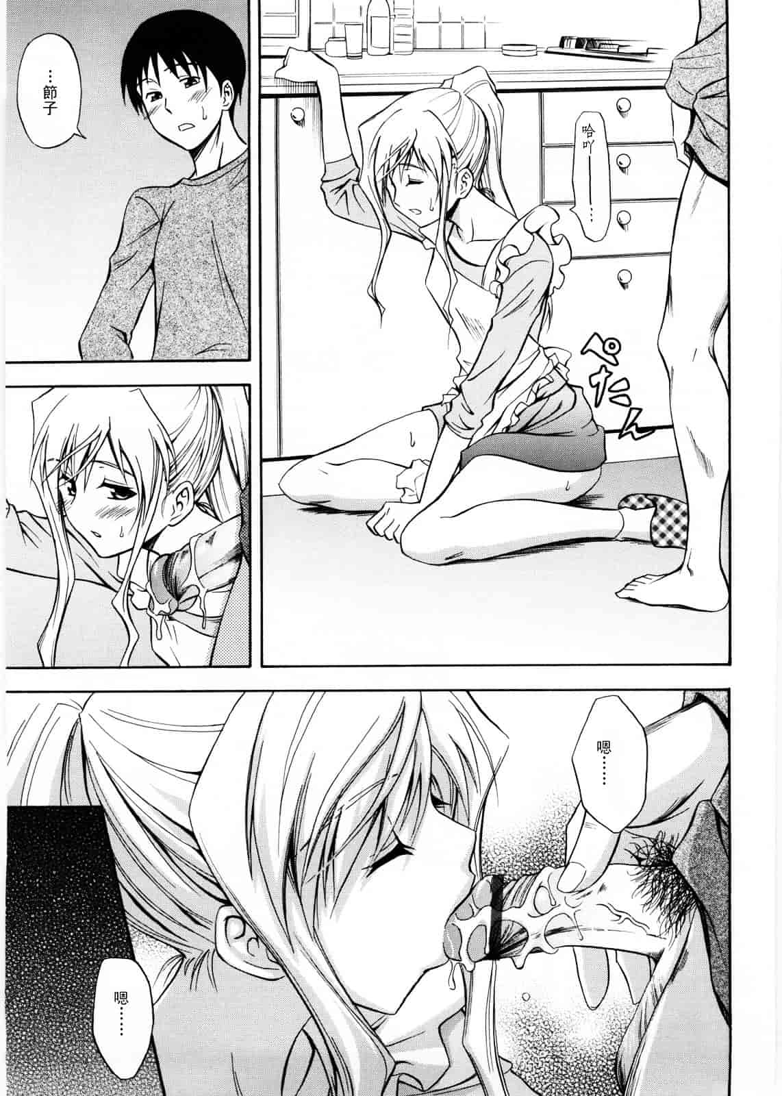 [青木幹治] Only You_第8集