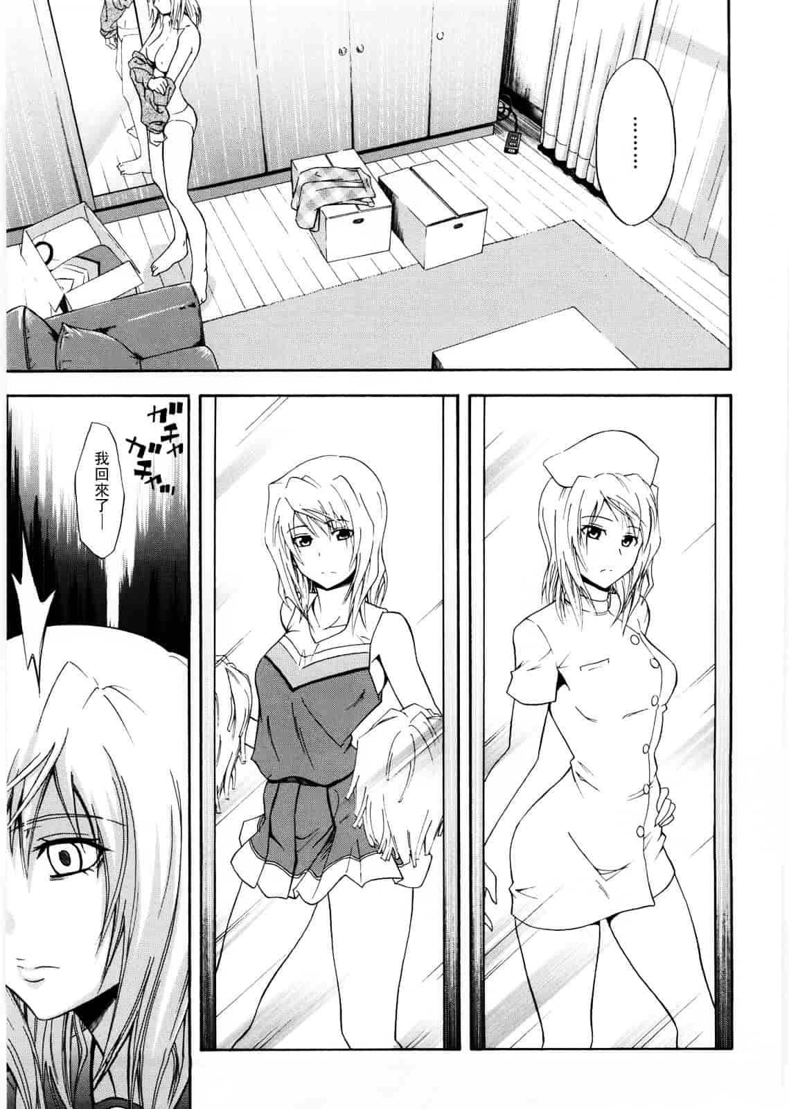 [青木幹治] Only You_第8集