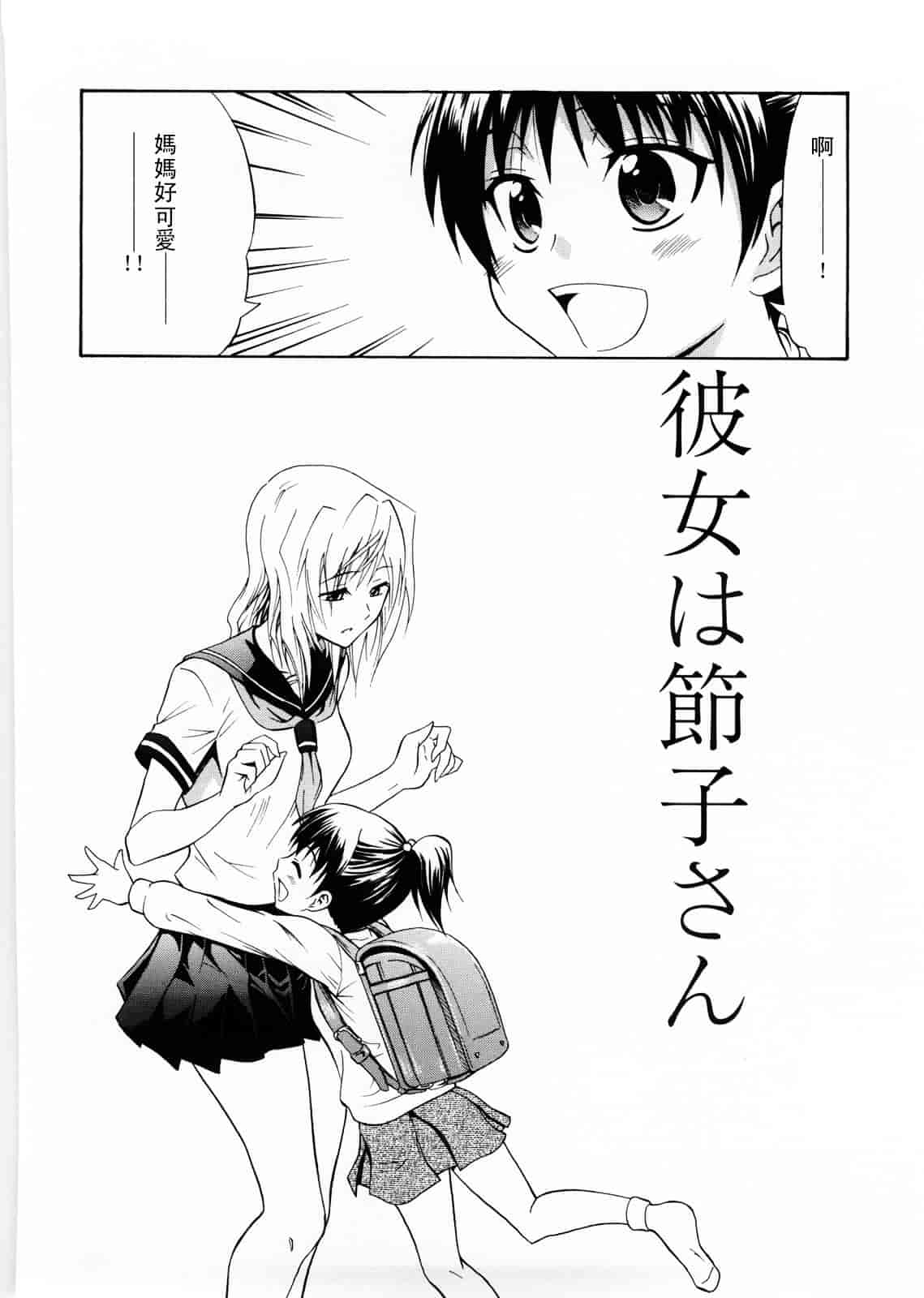 [青木幹治] Only You_第8集