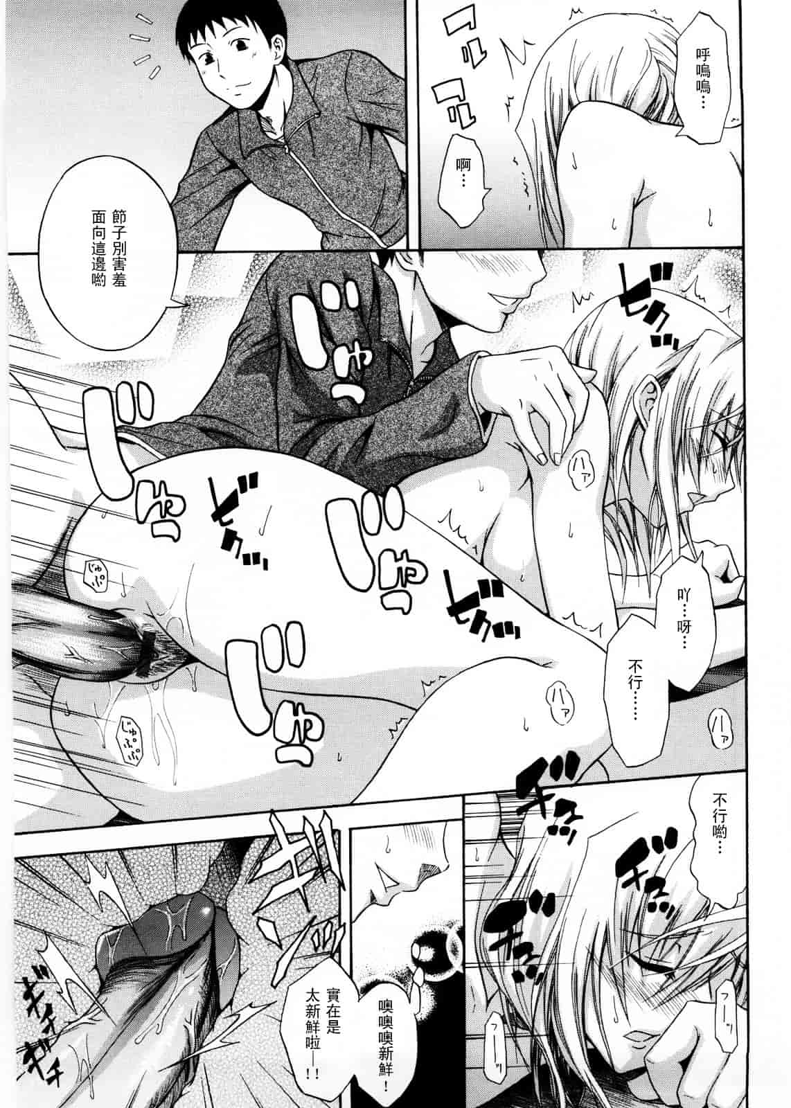[青木幹治] Only You_第9集
