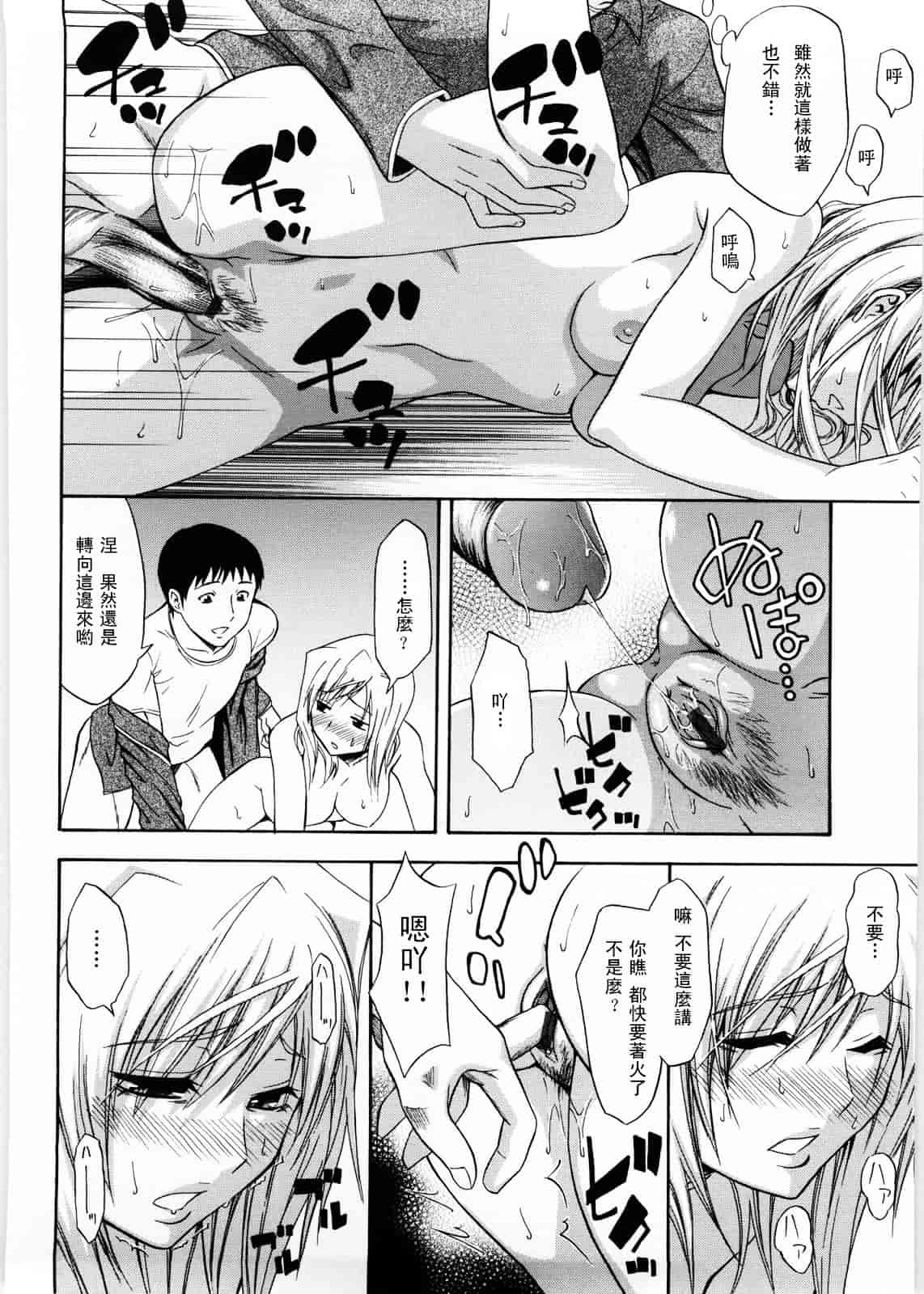 [青木幹治] Only You_第9集