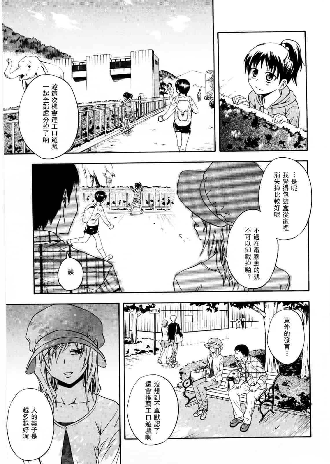 [青木幹治] Only You_第9集