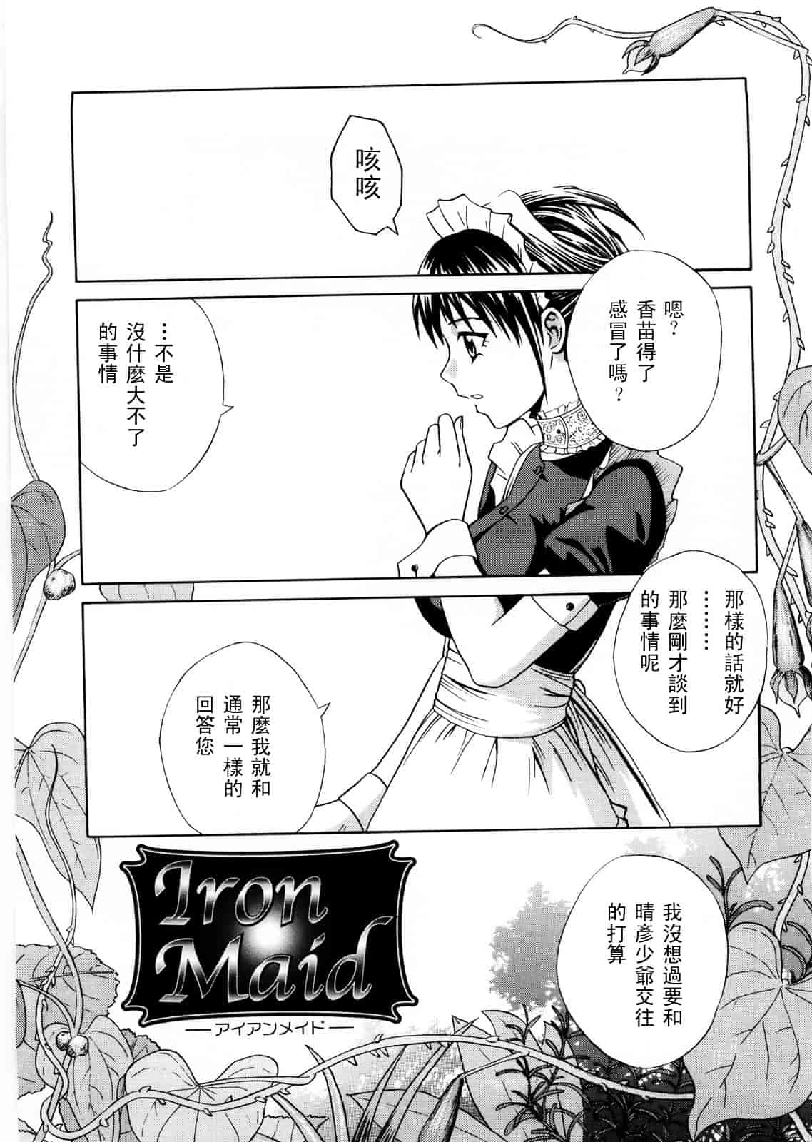 [青木幹治] Only You_第9集