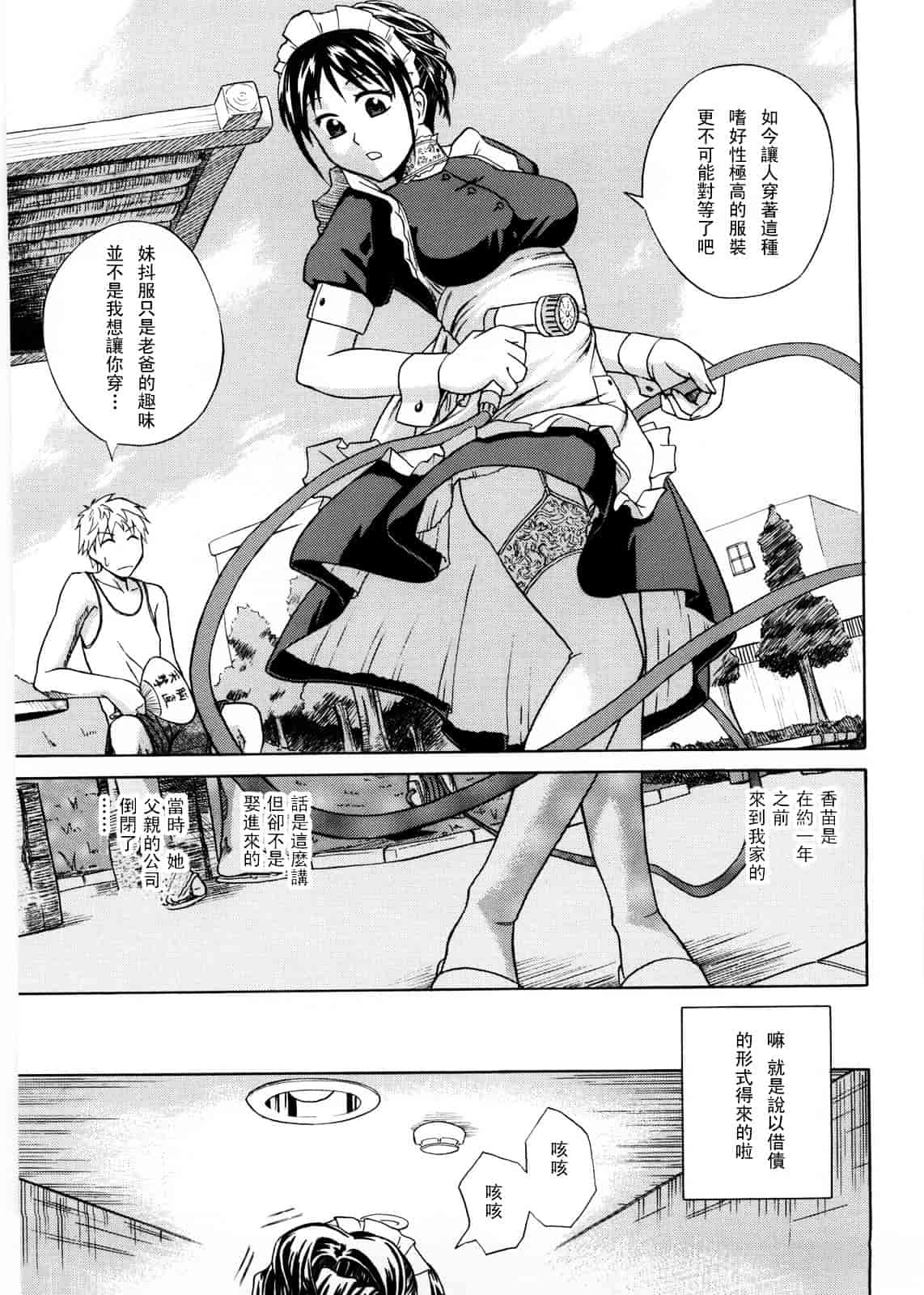 [青木幹治] Only You_第9集