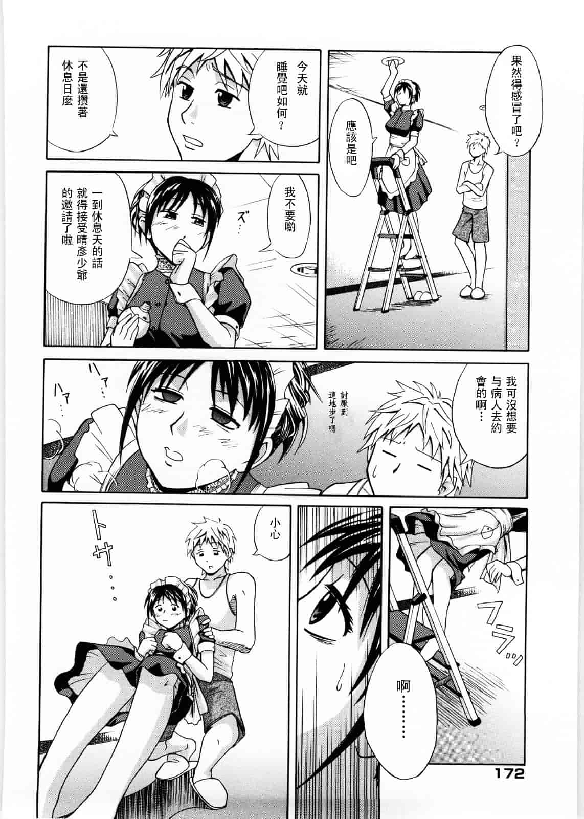 [青木幹治] Only You_第9集