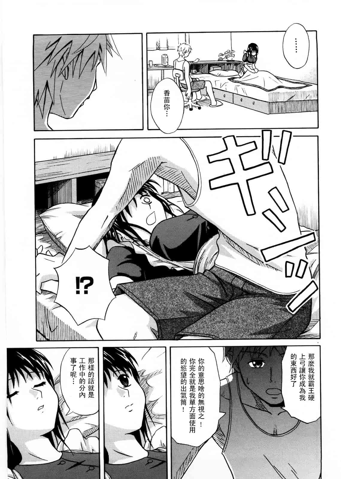 [青木幹治] Only You_第9集