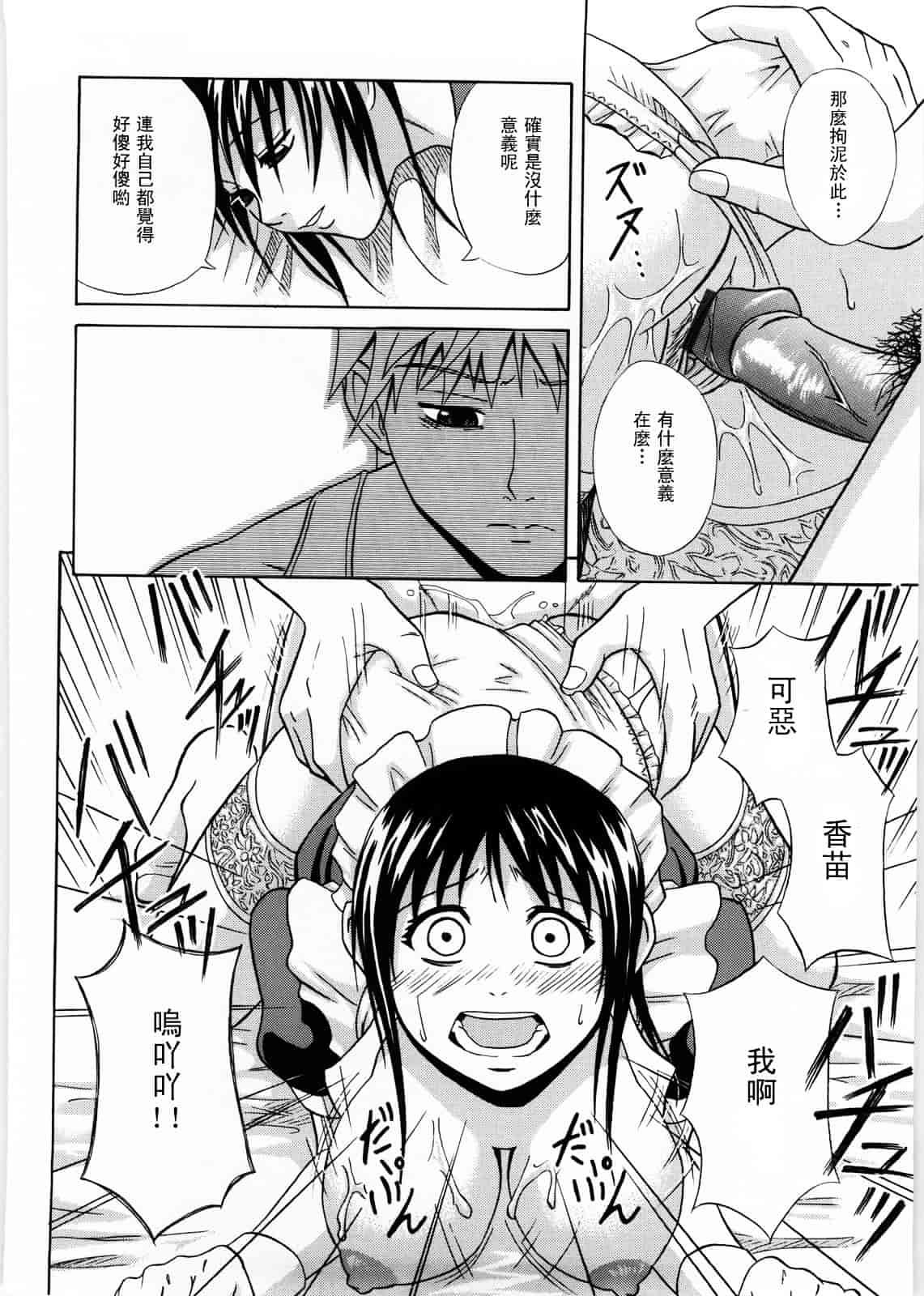 [青木幹治] Only You_第10集