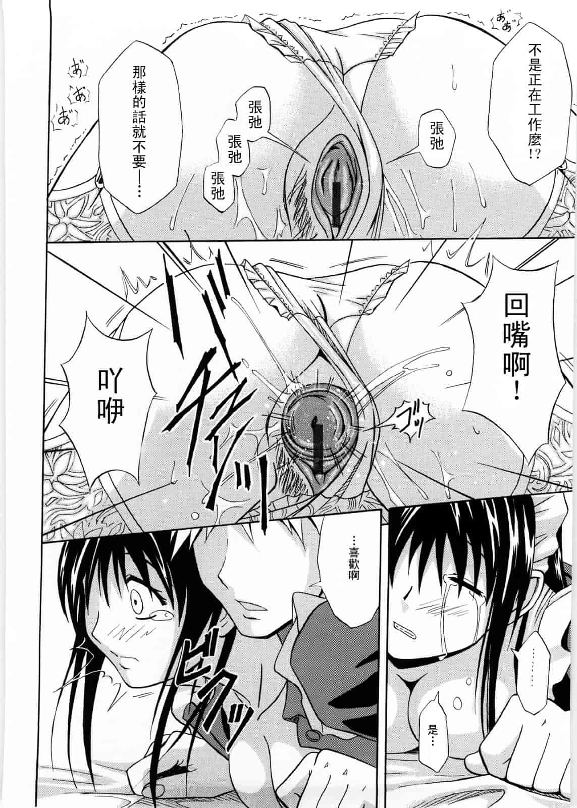 [青木幹治] Only You_第10集