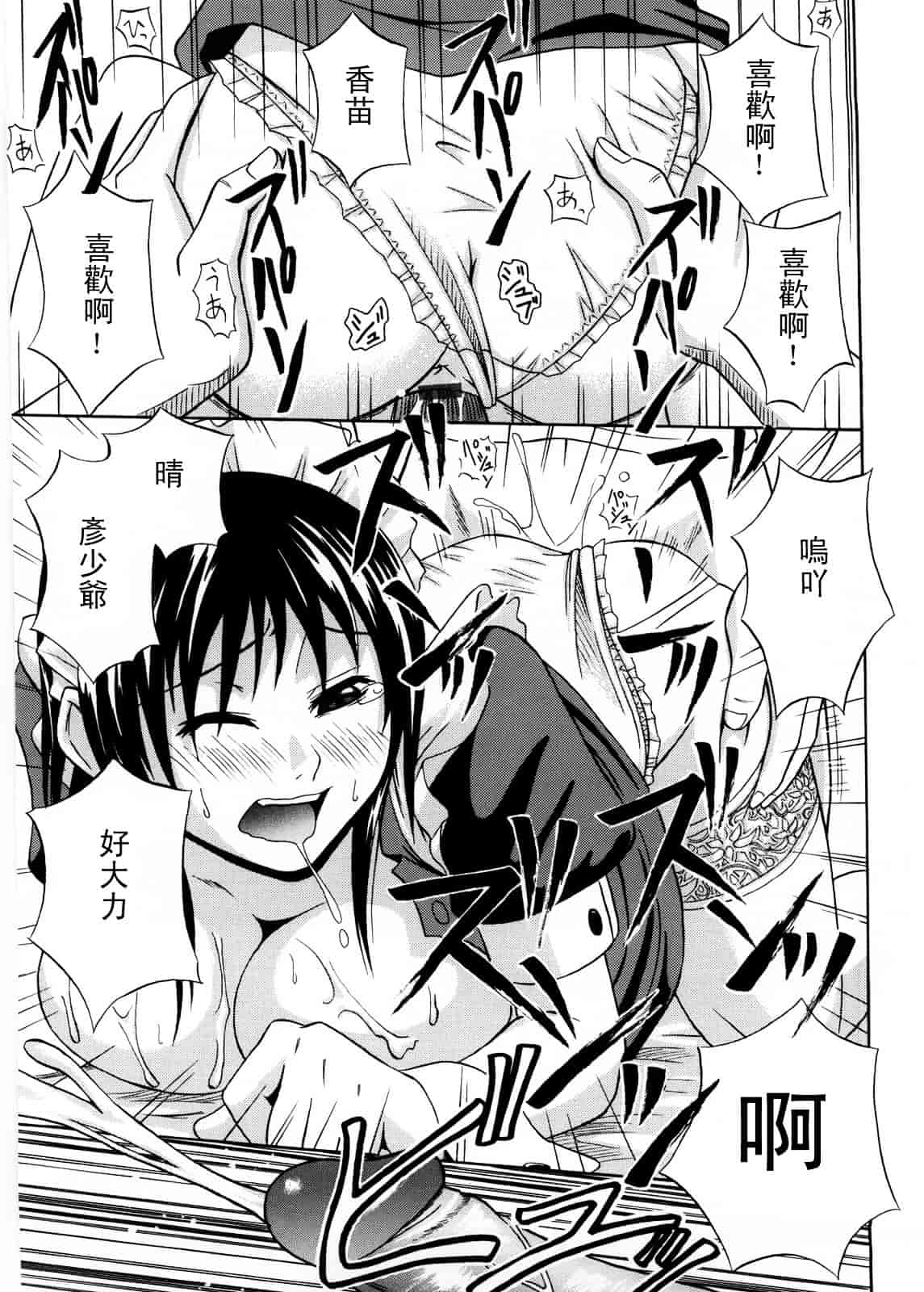 [青木幹治] Only You_第10集