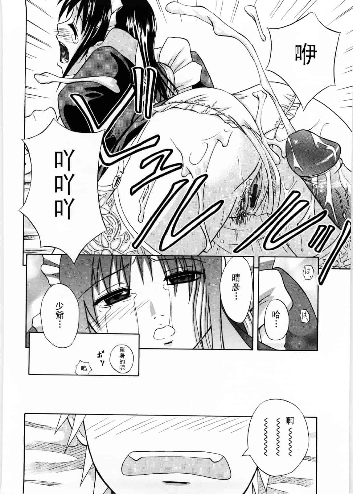 [青木幹治] Only You_第10集