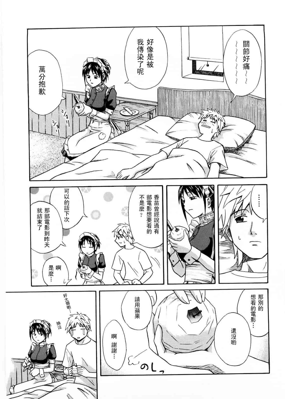 [青木幹治] Only You_第10集