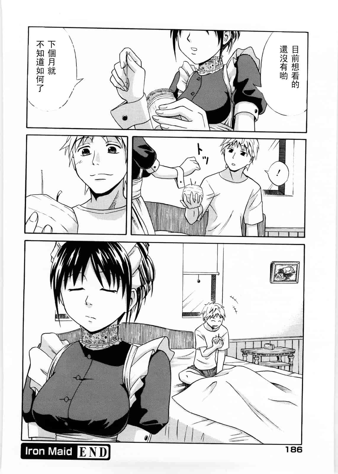 [青木幹治] Only You_第10集