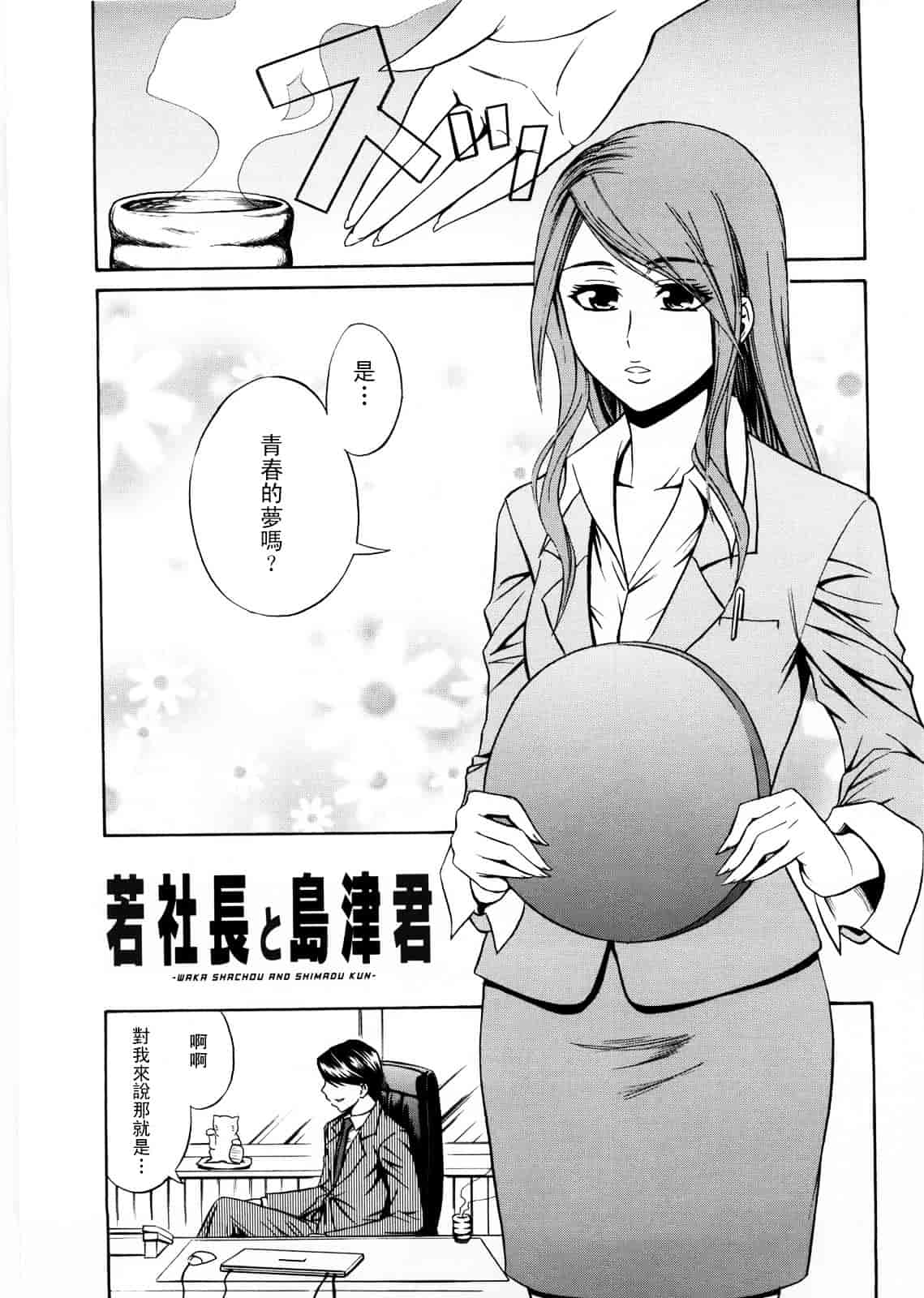 [青木幹治] Only You_第10集