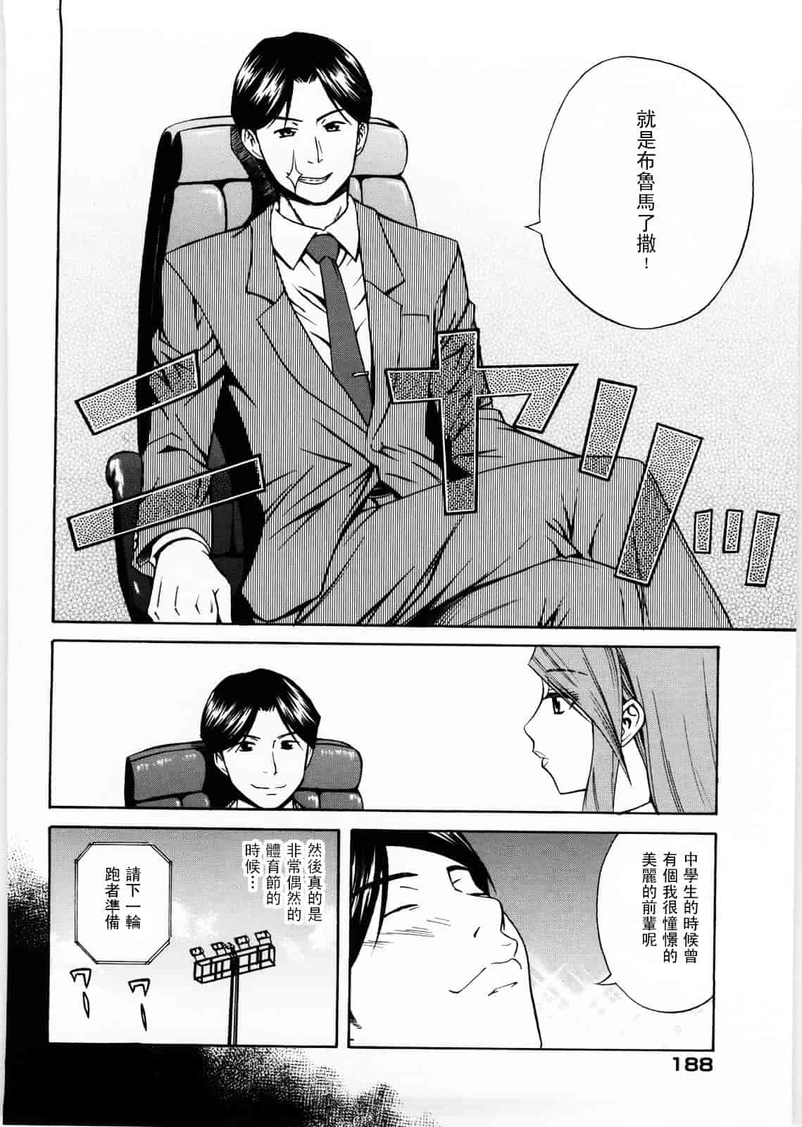 [青木幹治] Only You_第10集