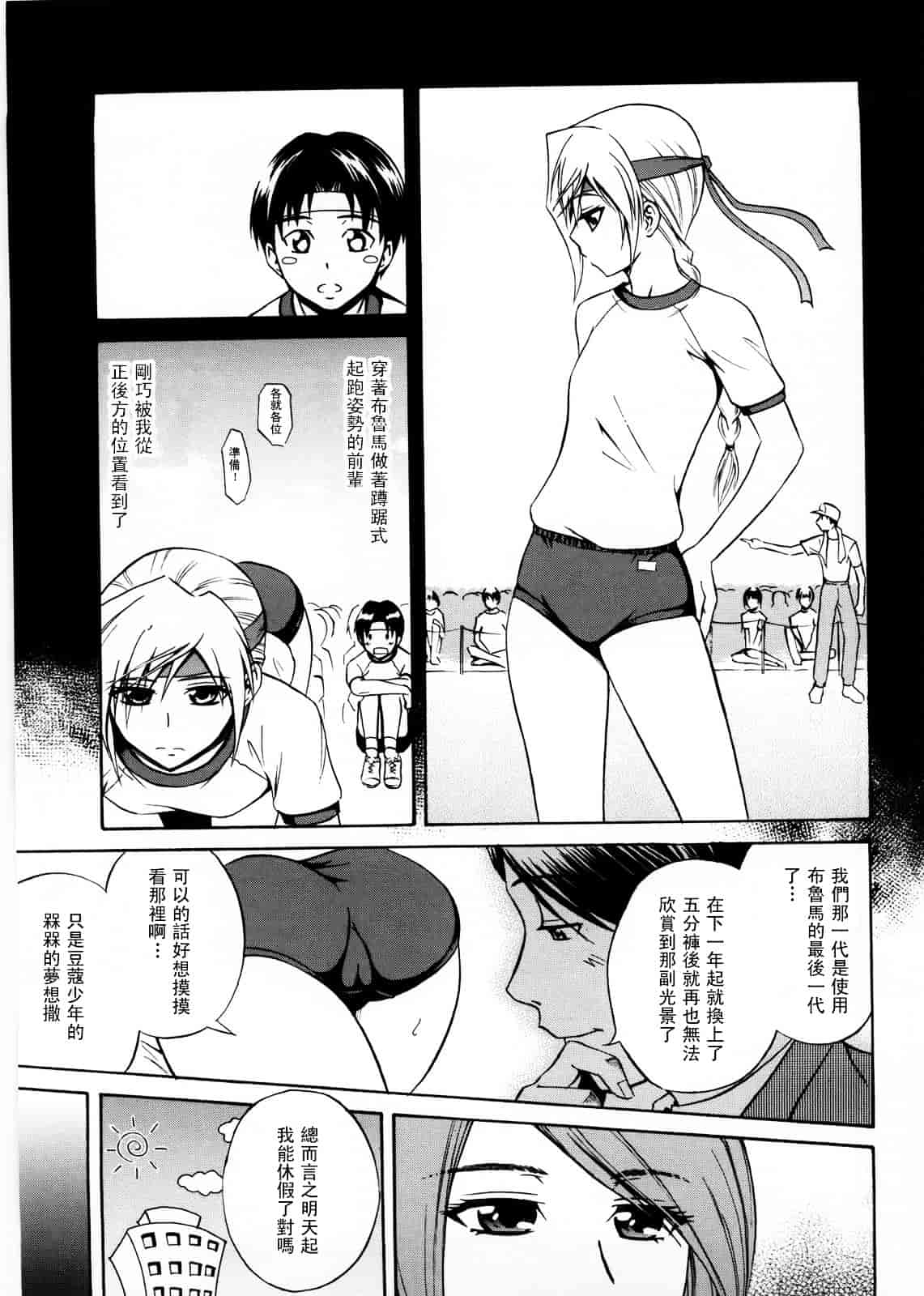 [青木幹治] Only You_第10集