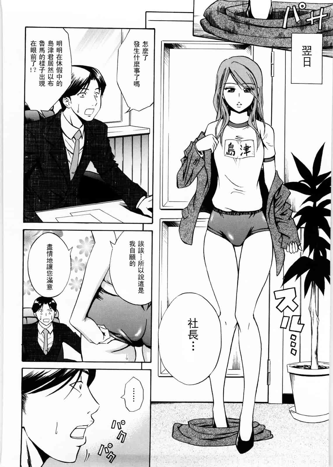 [青木幹治] Only You_第10集
