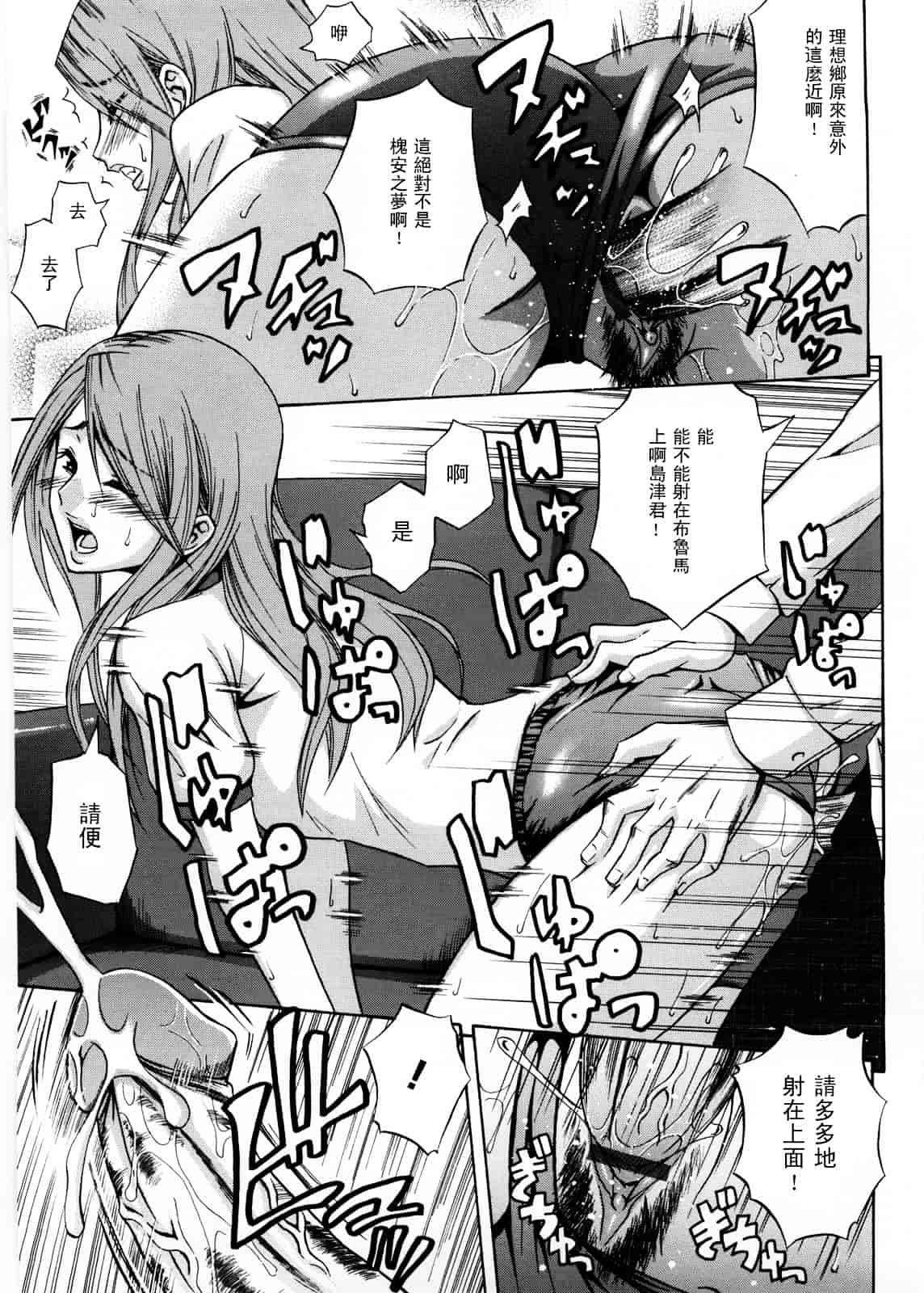 [青木幹治] Only You_第10集