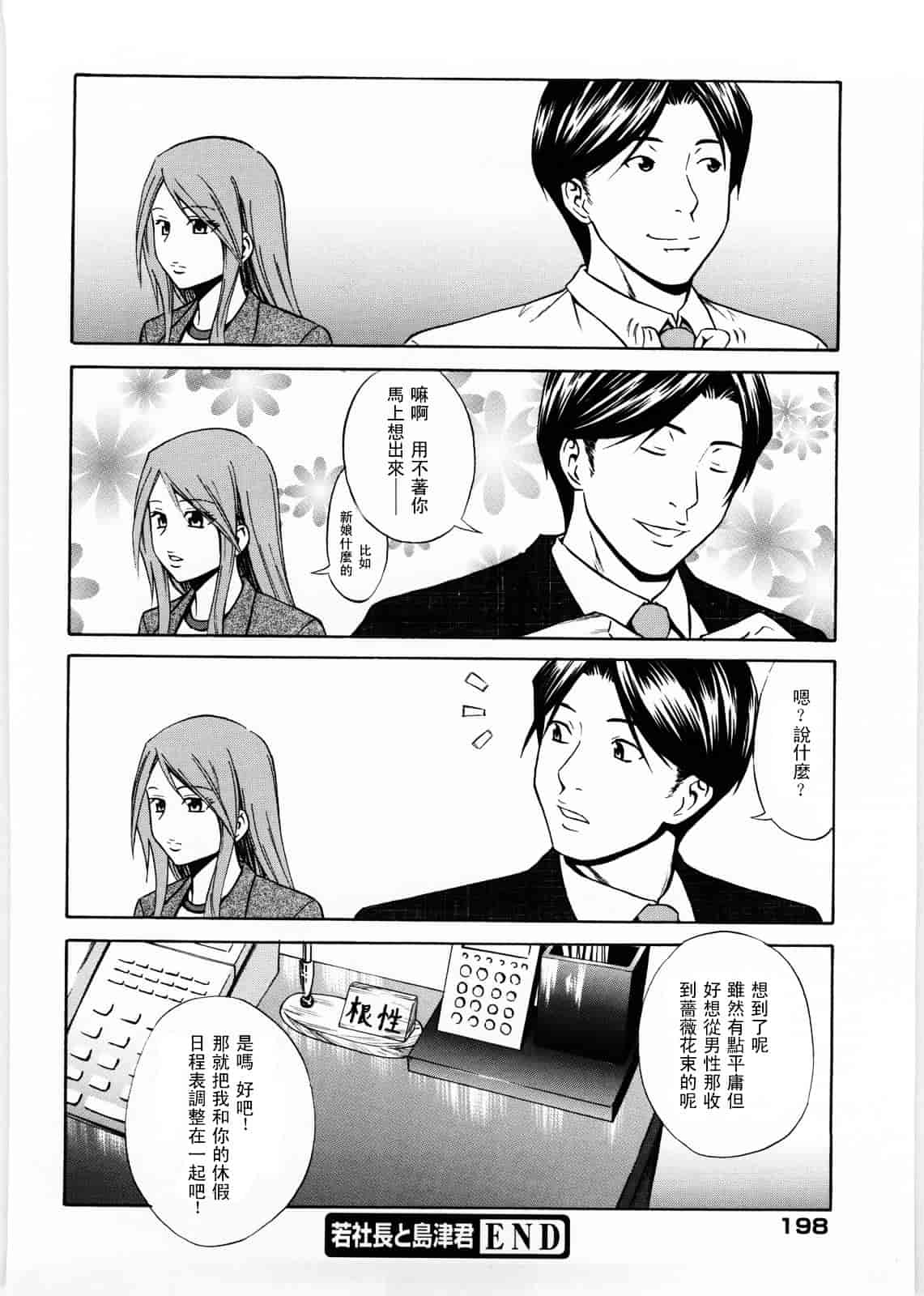 [青木幹治] Only You_第10集