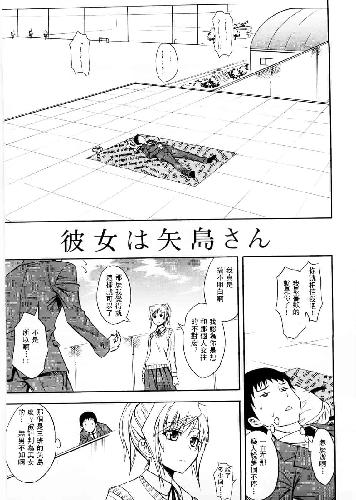 [青木幹治] Only You_第10集