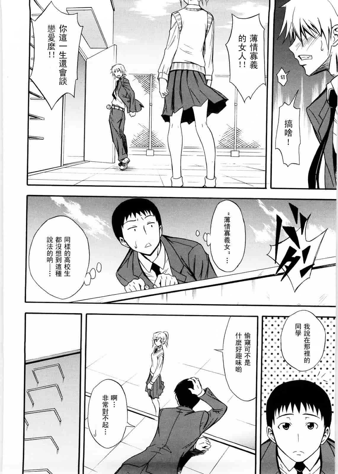 [青木幹治] Only You_第11集