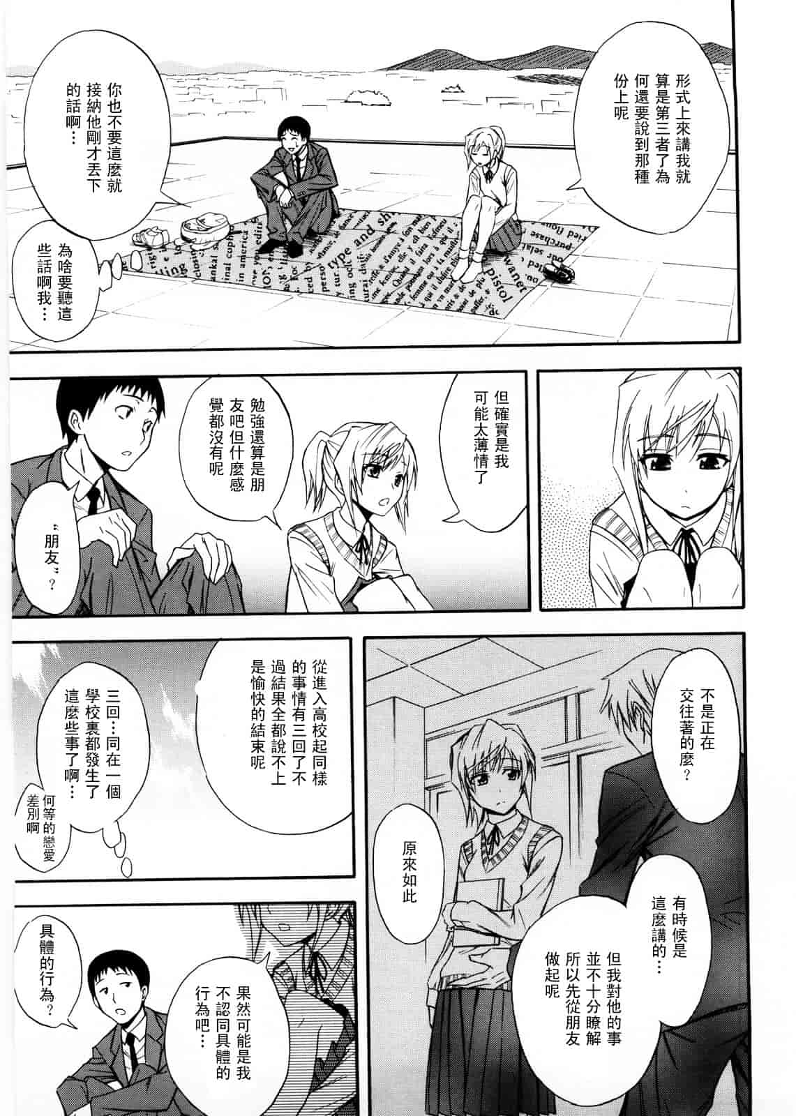 [青木幹治] Only You_第11集