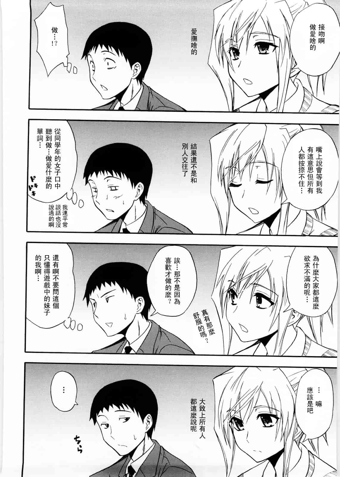 [青木幹治] Only You_第11集