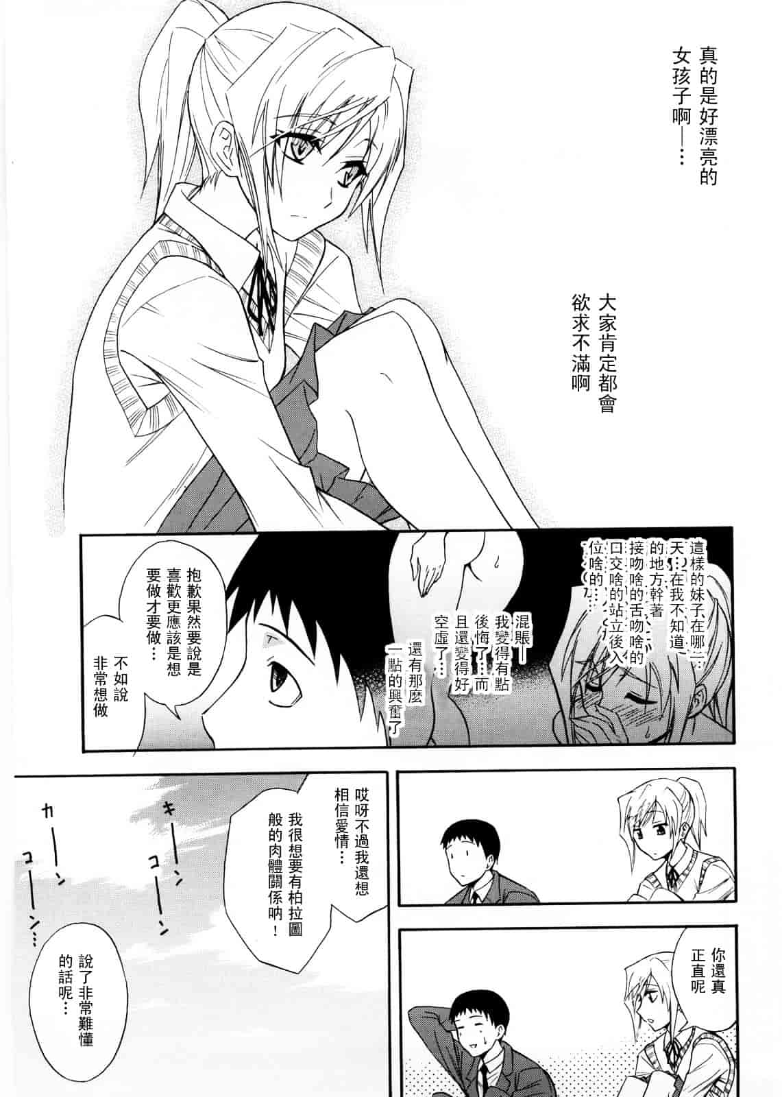 [青木幹治] Only You_第11集
