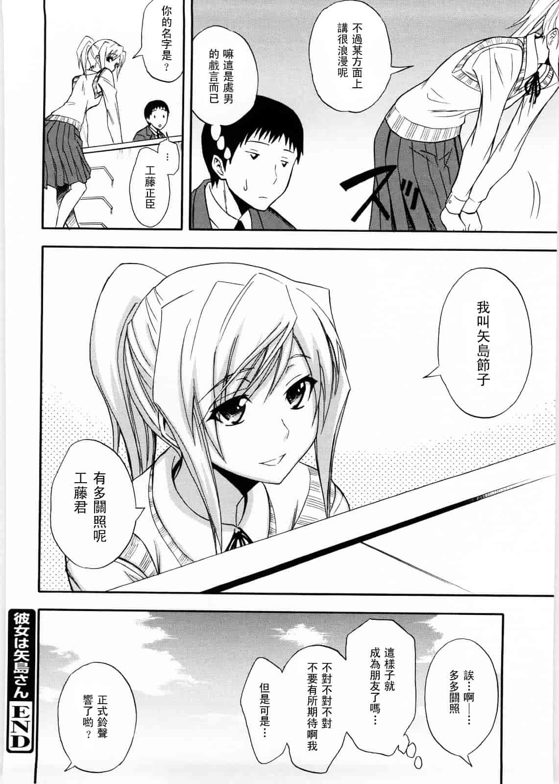 [青木幹治] Only You_第11集