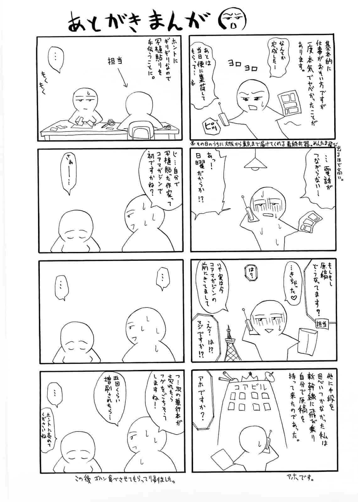[青木幹治] Only You_第11集
