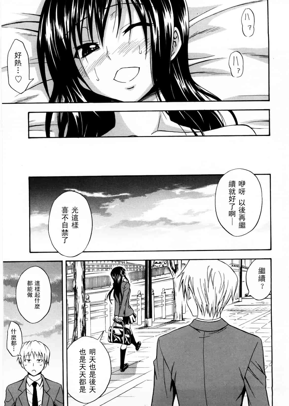 [青木幹治] Only You_第2集
