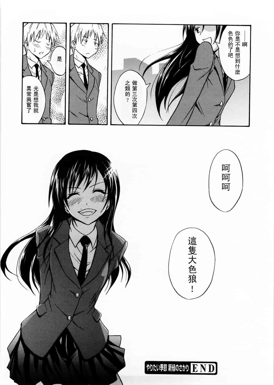 [青木幹治] Only You_第2集