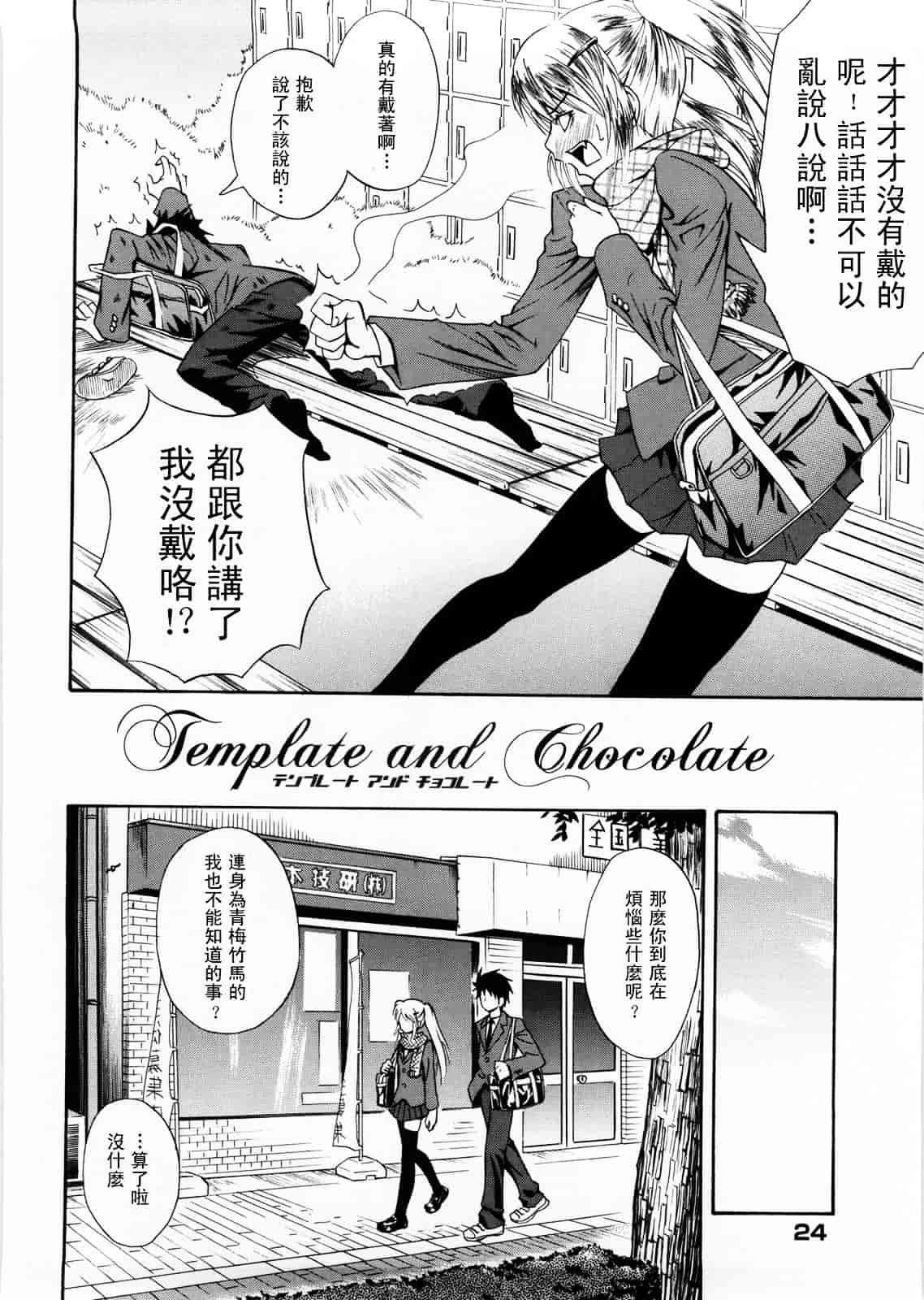 [青木幹治] Only You_第2集