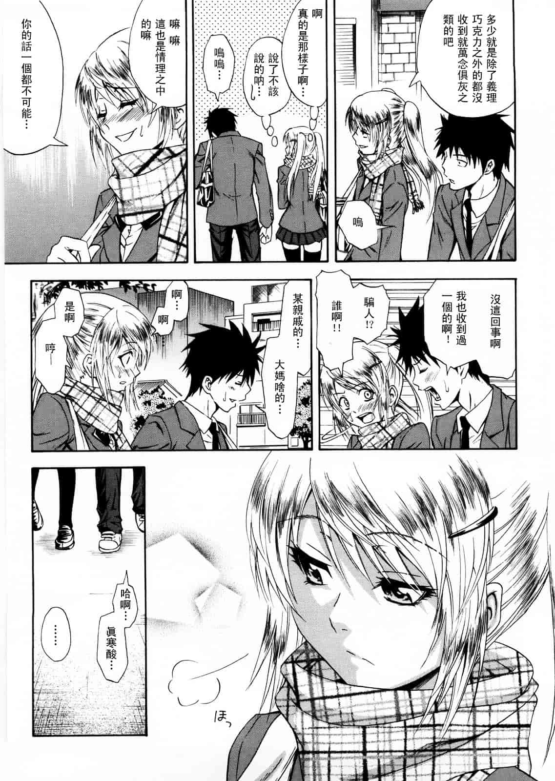 [青木幹治] Only You_第2集