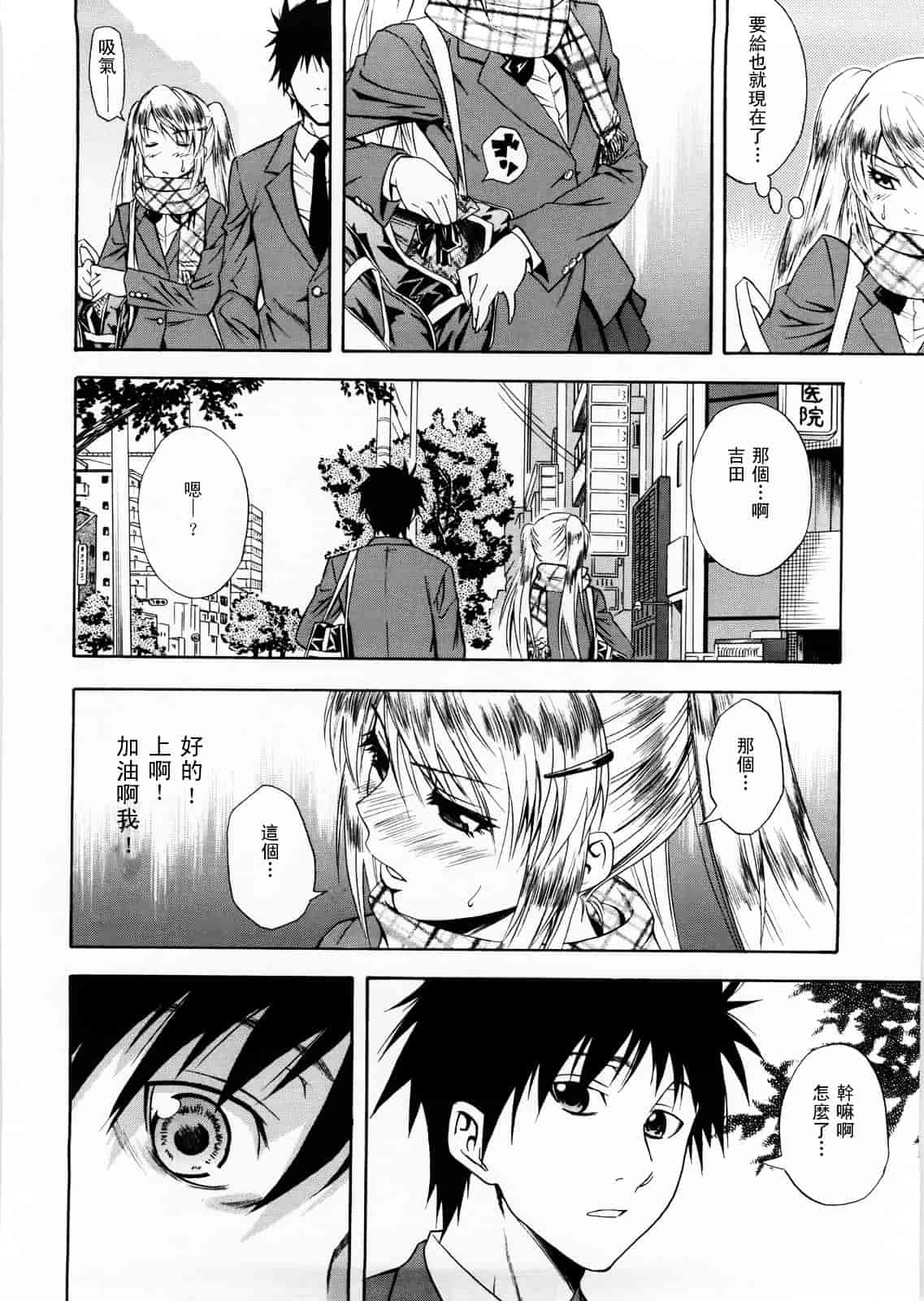 [青木幹治] Only You_第2集