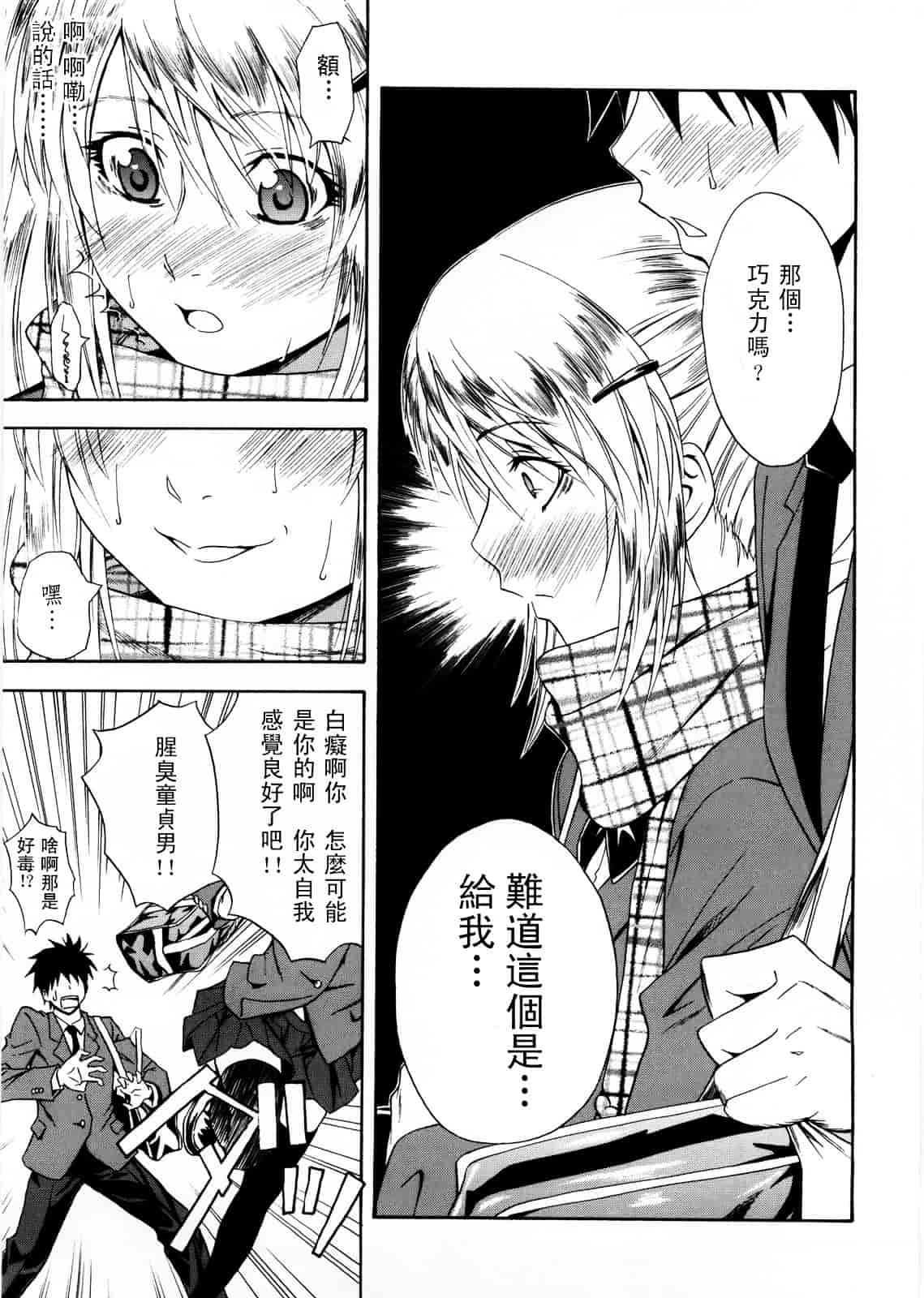 [青木幹治] Only You_第2集