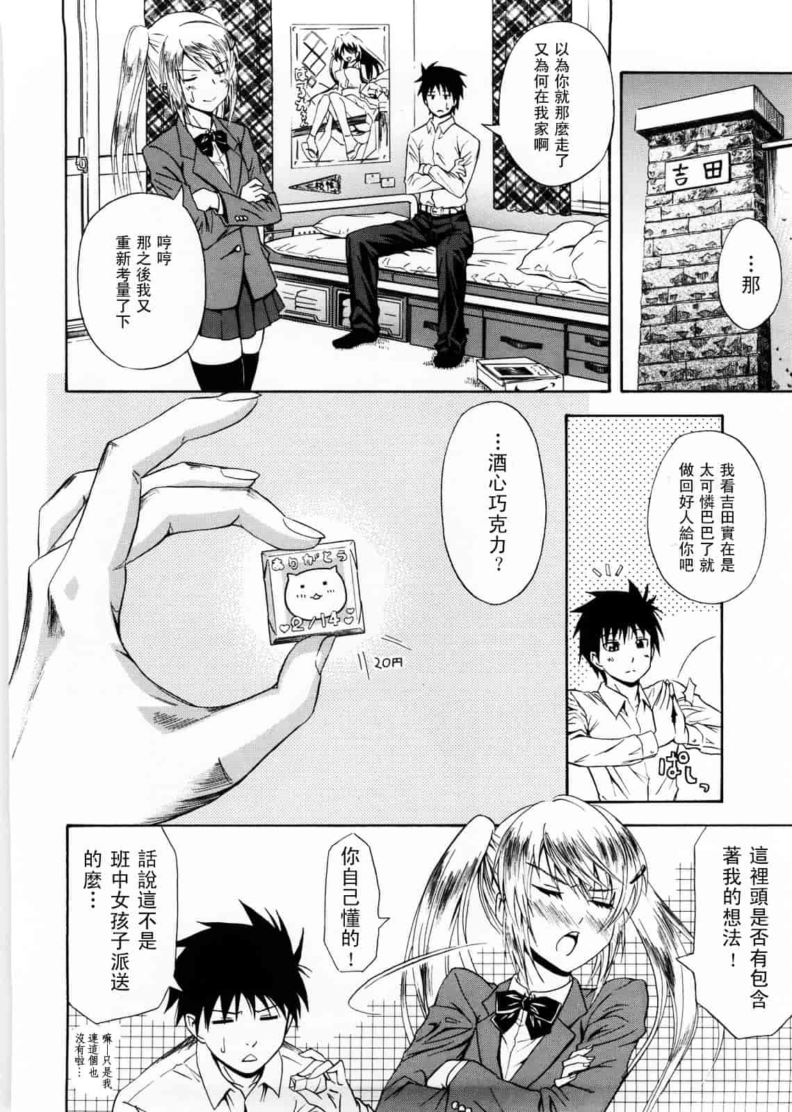 [青木幹治] Only You_第2集