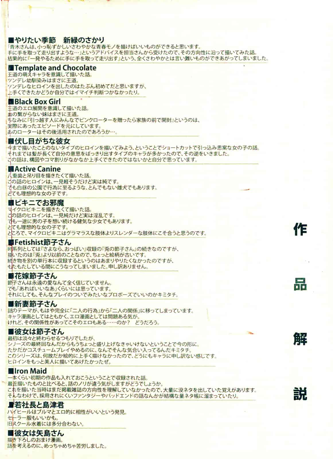 [青木幹治] Only You_第1集