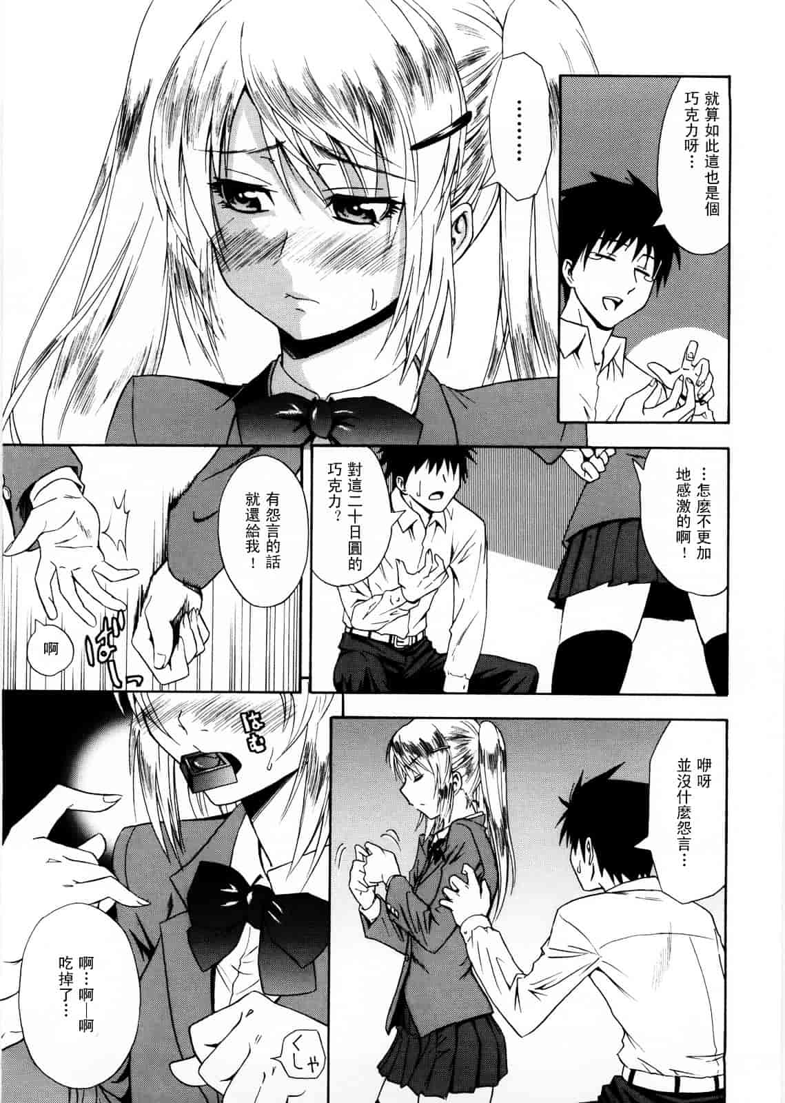 [青木幹治] Only You_第2集