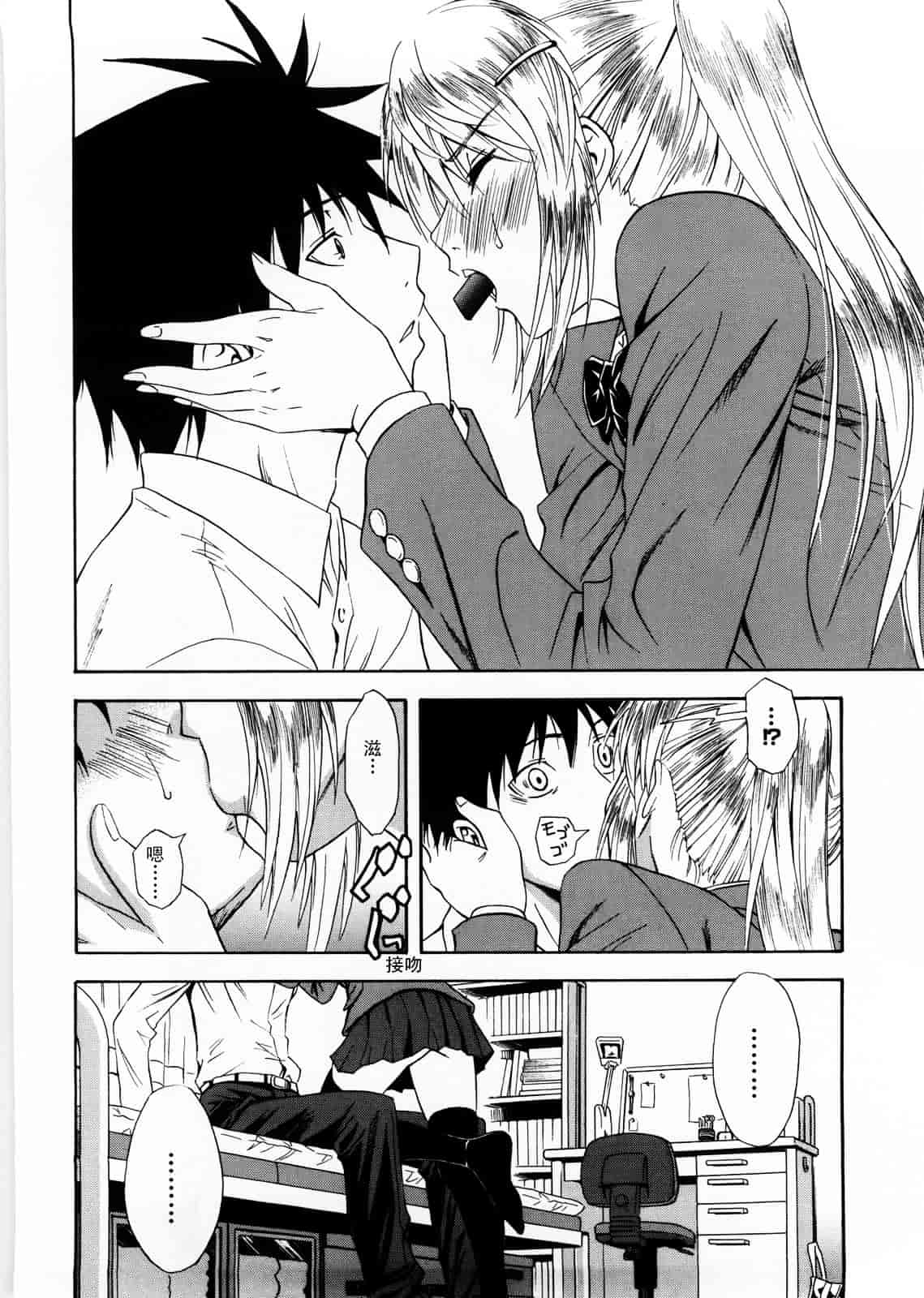[青木幹治] Only You_第2集