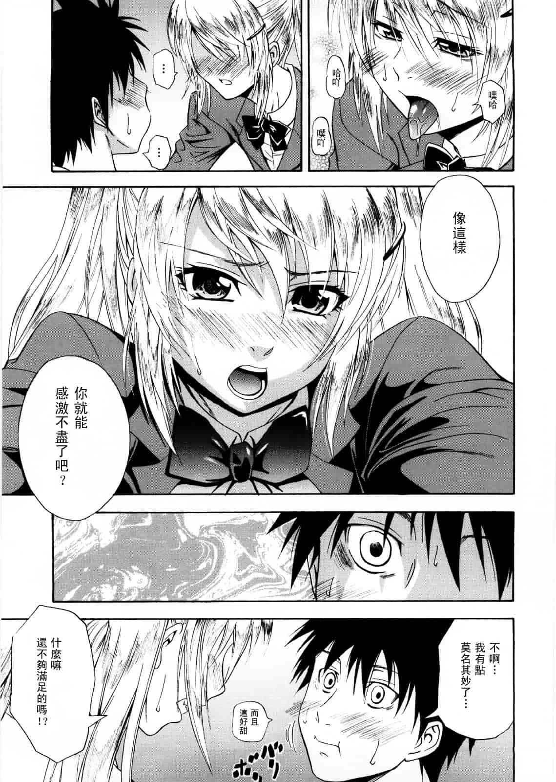 [青木幹治] Only You_第2集