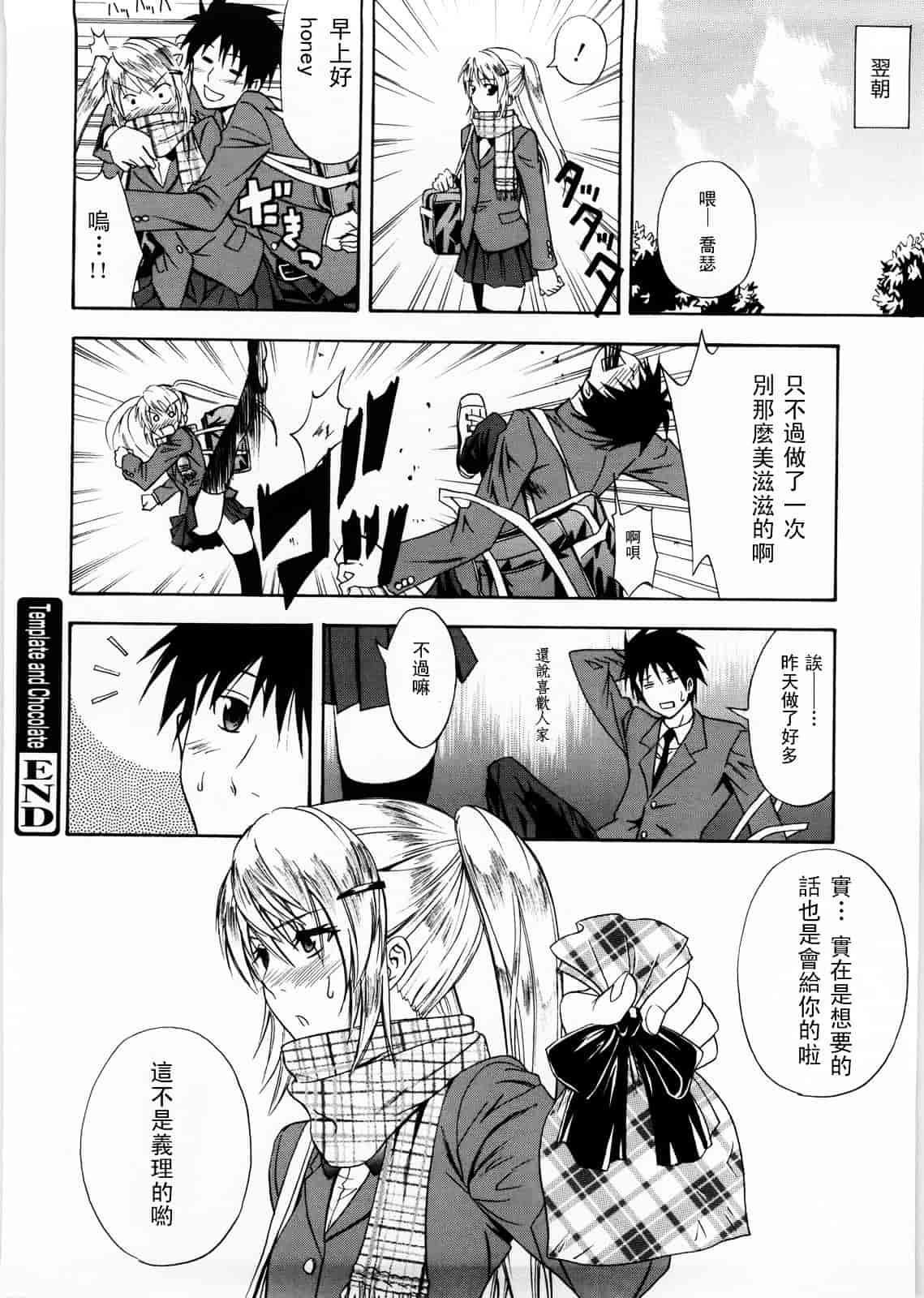 [青木幹治] Only You_第3集